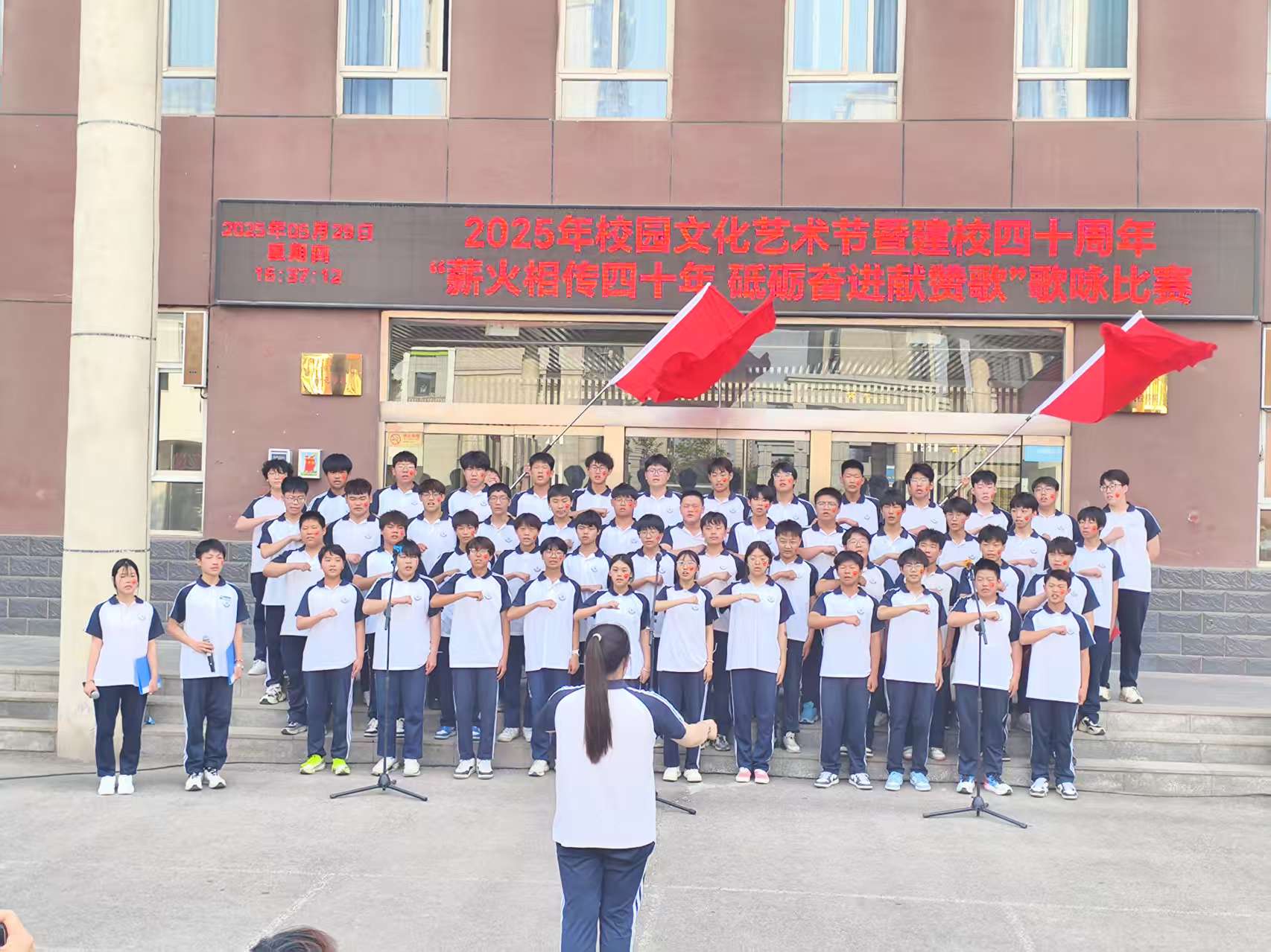 20250529校园艺术节建校40年歌咏比赛 (4).jpg